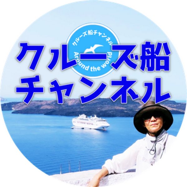 Cruise Ship Channel (Sally)